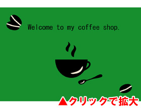 デザインマット coffee（グリーン） 