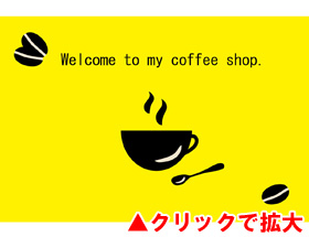 デザインマット coffee（イエロー） 