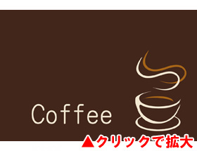 デザインマット coffee２ （ココア２－１）
 
