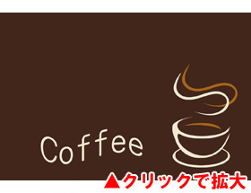 デザインマット coffee２ （ココア２－３）
 