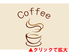 デザインマット coffee２ （シャンペーン１－２）
 