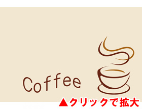 デザインマット coffee２ （シャンペーン２－３）
 