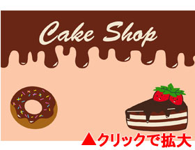 デザインマット cake （チョコレート） 