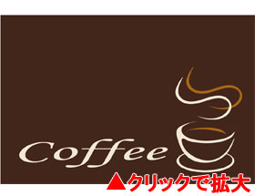 デザインマット coffee２ （ココア２－２）
 