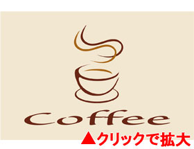 デザインマット coffee２ （シャンペーン１－３）
 