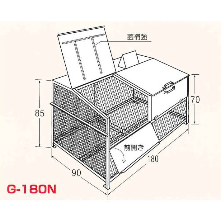ゴミBOX G-180N付き