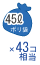 43