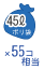 55