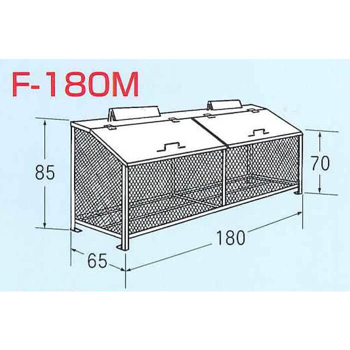 ゴミBOX F-180M