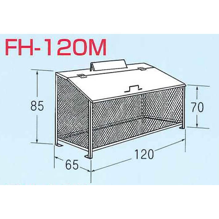 ゴミBOX FH-120M