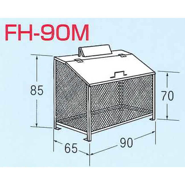 ゴミBOX FH-90M