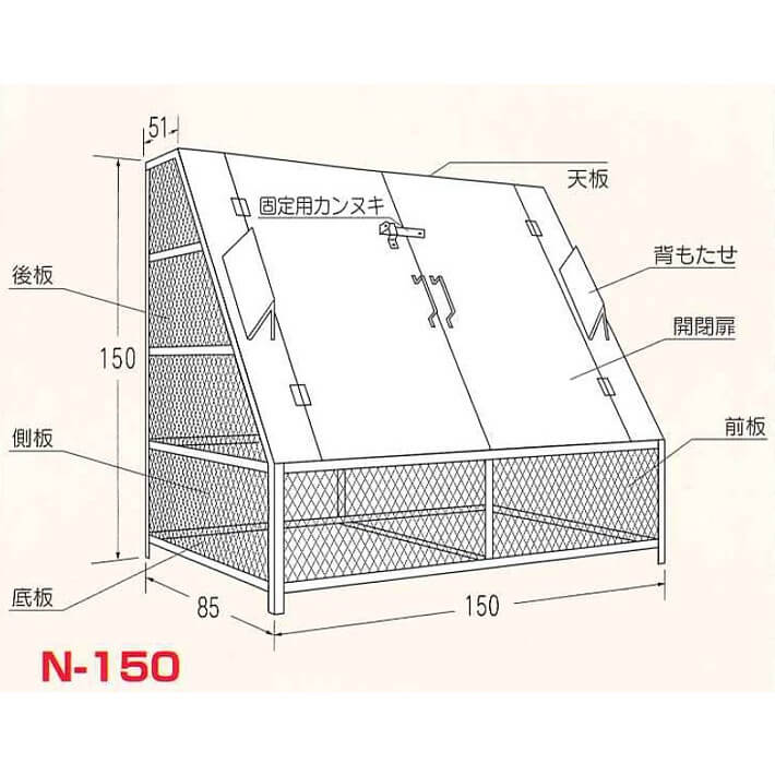 ゴミBOX N-150