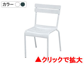ルクセンブールチェア