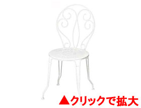 モンマルトルチェア