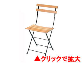 ベランダチェア