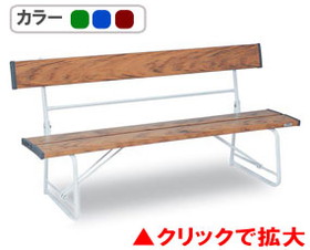 ベンチ背付1500
