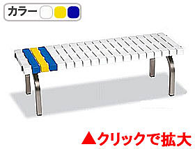 ホームベンチステン1200