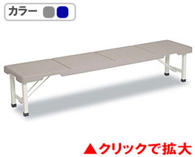 スタッキングブローベンチ 1800