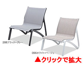 サンセットラウンジチェア