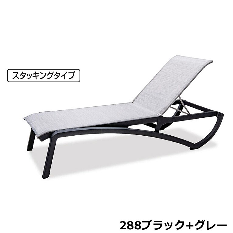 サンセットサンラウンジャー