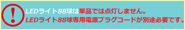 電源部別売り