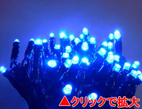 LED100球グリッターライト（電源部別売り）青【GLT100B】
