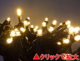 LED100球グリッターライト（電源部別売り）ハニーゴールド【GLT100GD】
