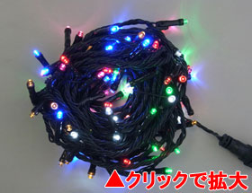 LEDライト88球（電源部別売り）6色ミックス【GR88M6】