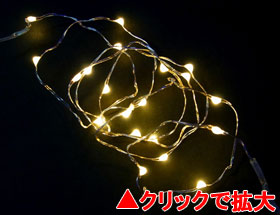 LEDジュエリーライト20球 電球色（電池式）【JE20D】