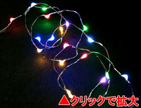 LEDジュエリーライト20球 7色ミックス（電池式）【JE20MIX】