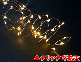 LEDジュエリーライト40球 電球色（電池式）【JE40D】
