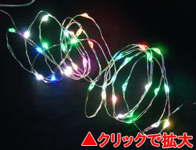 LEDジュエリーライト40球 RGB（電池式）【JE40RGB2】