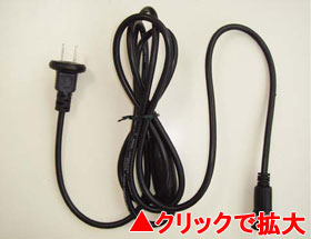 LED常点用プラグコード 黒【LACD】