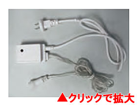 LEDコードライト専用延長コード 黒【LEC】