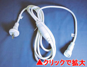 LED常点用プラグコード 白【LSACD】