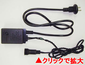 LED用コントローラー付プラグコード 黒【LWCO】