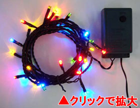 LEDライト20球 4色ミックス（グリーンコード）【SHG20MIX】