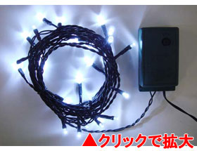 LEDライト20球 白（グリーンコード）【SHG20W】