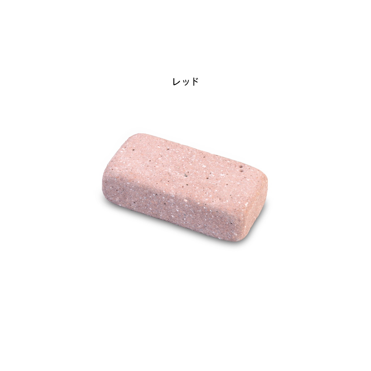 アールブリック ミニペーバー