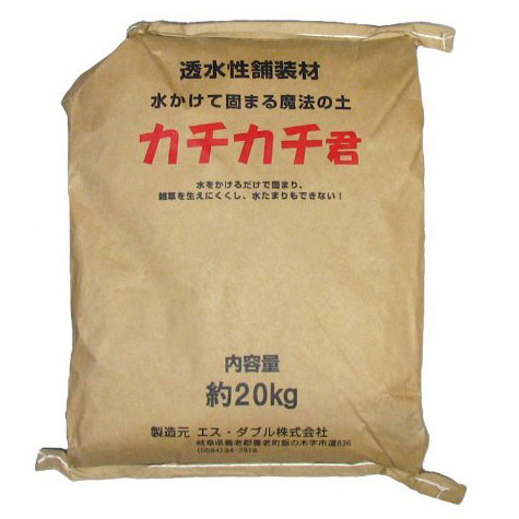 水をかけて固まる魔法の土 カチカチ君 1袋（20kg）