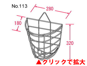 フラワーバスケット 壁掛け型 113