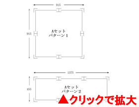 スチール製土留め板 Aセット 621