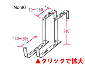 ステンプランターハンガー 普及型 80