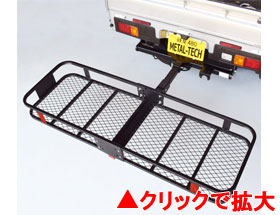 ヒッチキャリア 折りたたみ式 CARGO SPACE (hitch) LARGE