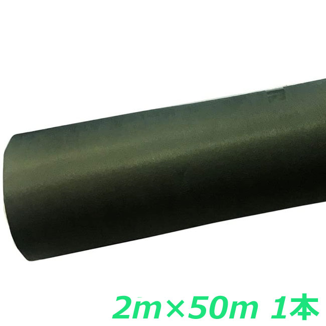 防草シート Greenarts430Z 2m×50m 1本