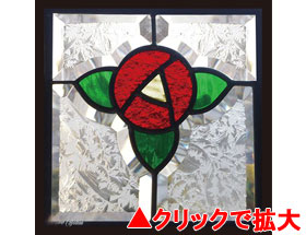 ステンドグラス Dサイズ SH-D32