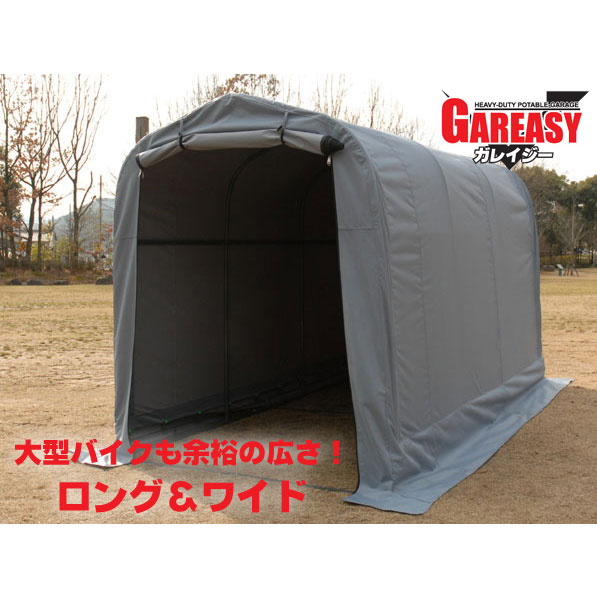 バイクガレージ GAREASY ロング＆ワイド SH-300-162