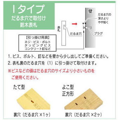 銘木・天然木 館銘板・商業サイン WZ-18 銘木セン彫刻|あいる専門館