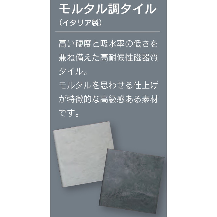 -銘銘-様 タイル 館銘板・商業サイン XZ-202 モルタル調タイル(グレー