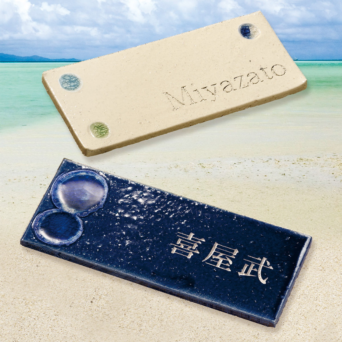 琉球ガラスの引き出物ならセレクトショップしまんちゅ工房/海蛍